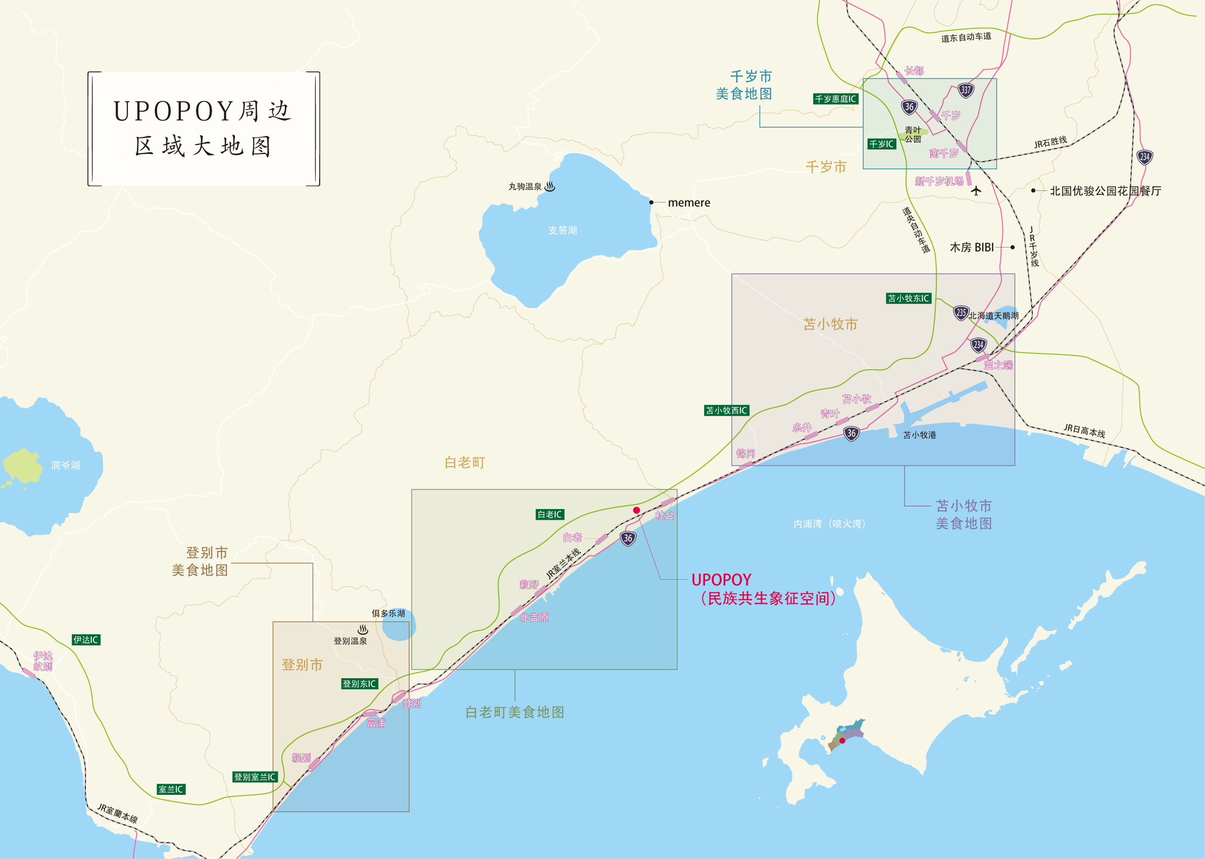 UPOPOY周边区域大地图