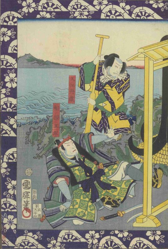 両徳丸図額（船絵馬）