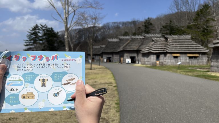 2026年「サㇰパ」のお知らせ – ウポポイ（民族共生象徴空間） NATIONAL