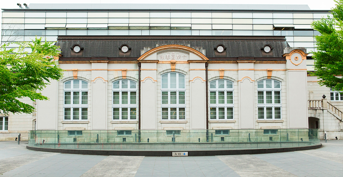 京都府立図書館外観