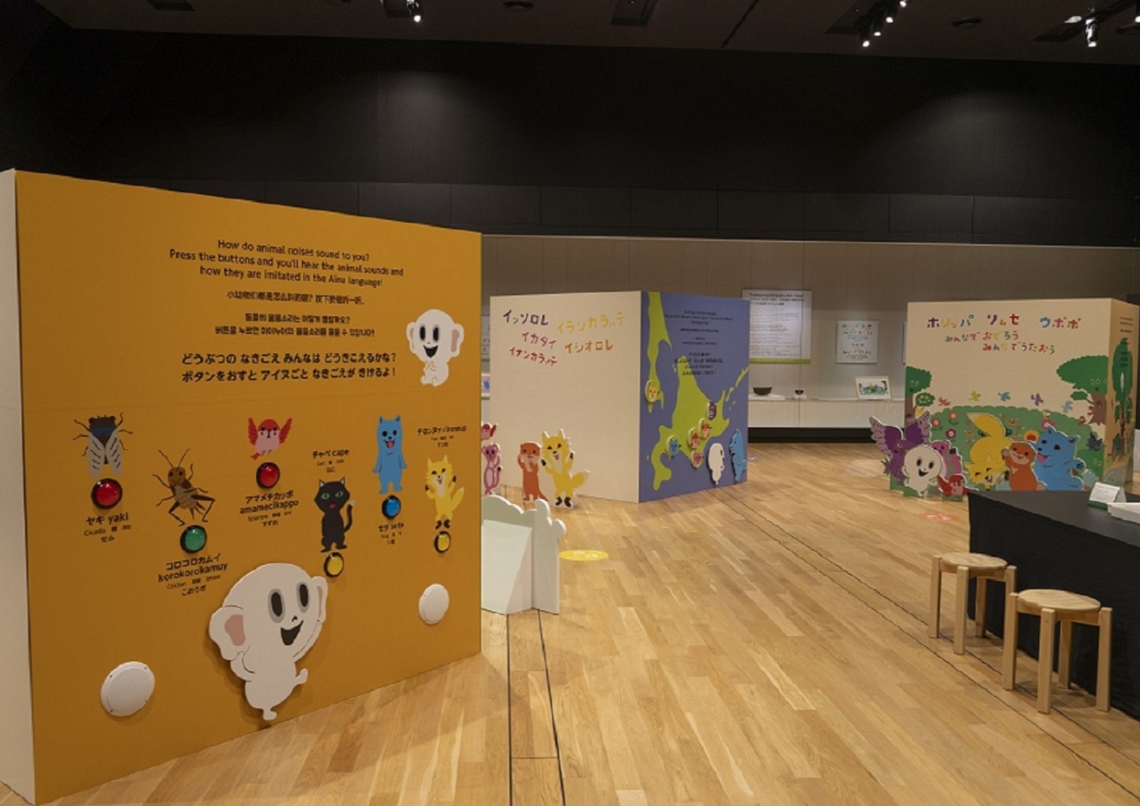 絵本に登場するアイヌ語やアイヌ文化について学べる体験型展示