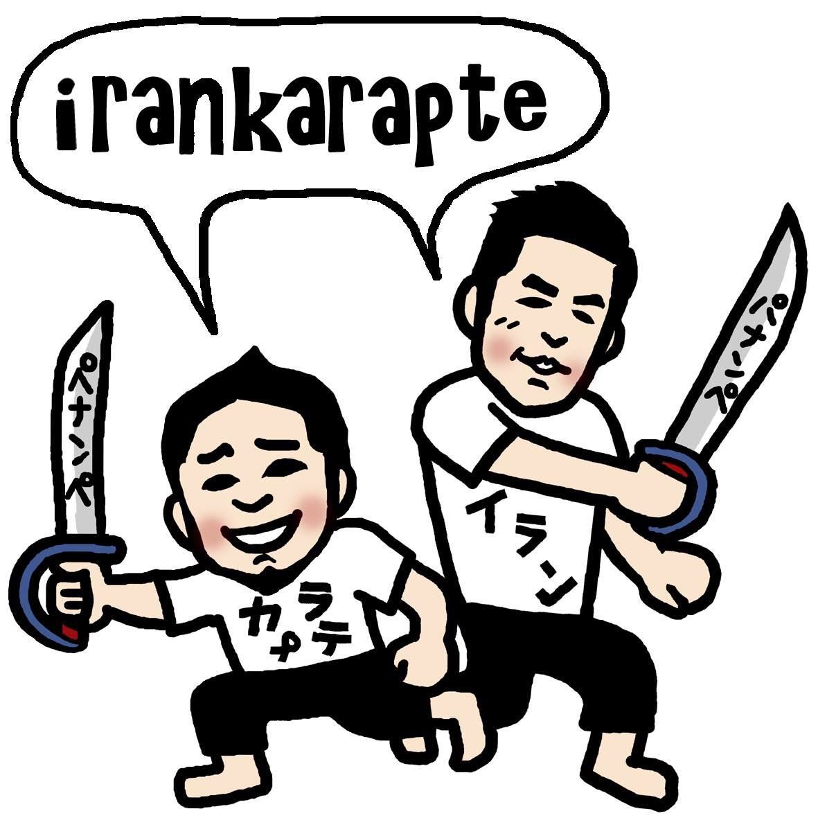 ペナンペ・パナンペ