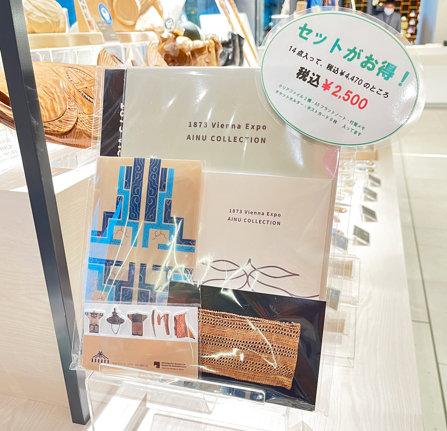 関連グッズセット