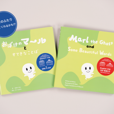 絵本2冊