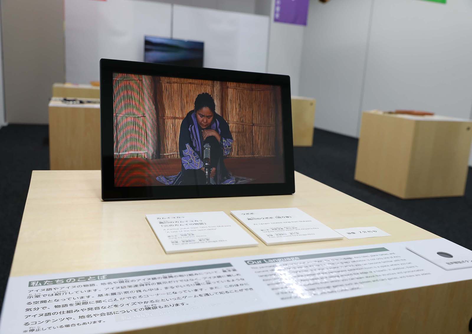 音と映像の展示の様子