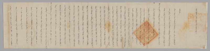 清が樺太アイヌの首長に発行した文書の画像です。